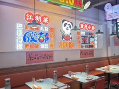 -川正旺江湖菜(三元桥店)