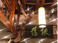 -七菜馆·东北菜·蒸饺(文体路店)