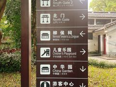 -柳侯公园