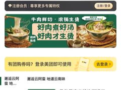 -云阿蛮云南生烫牛肉米线(奉贤路店)