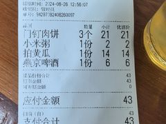 -宝瑞门钉肉饼店