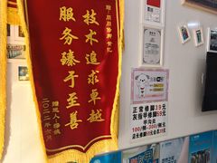 -朋朋修脚(音乐学院店)