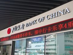 -中国银行(内环支行)