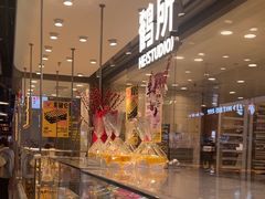 -鹤所·低糖零蔗糖烘焙(长楹店)