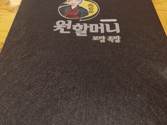 -元奶奶包饭(公新银浦店)