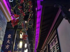 -東大方(武康千秋广场店)