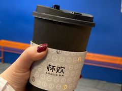 -杯欢制茶(三里屯店)