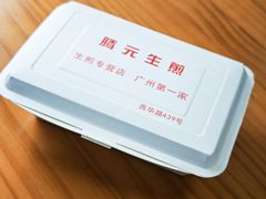 -腾元生煎(西华路店)