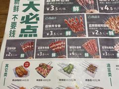 -金木头烤串(延吉市店)