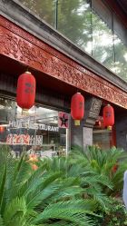 -花家怡园·宴会厅(簋街四合院总店)