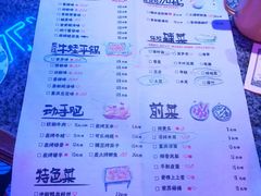菜单-蛙来哒(金沙洲万达店)