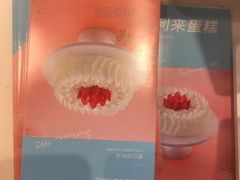 -好利来(交大店)