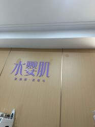 -南京康美美容医院·旗舰店