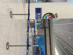 -青岛胶东国际机场