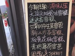 -歎雪糕低糖低脂Gelato冰淇淋