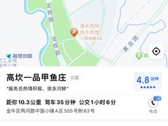 -高坎一品甲鱼庄(两河店)