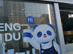 -茶百道(春熙路银石广场店)