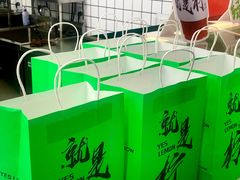 -Yes Lemon就是柠·手打柠檬茶(苏州中心一店)