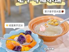 -糖潮糖水铺(省府店)