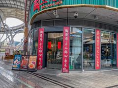 -陶兰居·手工点心·粤菜(圆融时代广场店)