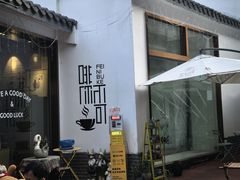 -EVA咖啡小酒馆