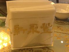 iphone_upload_pic-新聚丰菜馆(太监弄店)