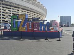 -海心沙亚运公园