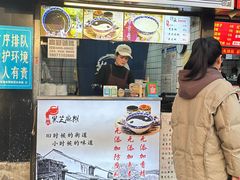 -鞠氏黑芝麻糊(水塔店)