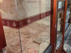 -观唐（国际）度假村温泉