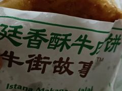 -牛街清顺斋小吃(牛街东里小区一区店)