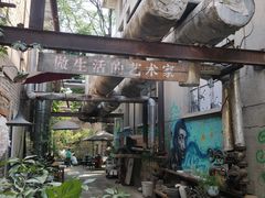 -半坡国际艺术区