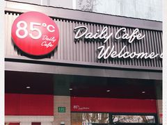 门面-85度C(生甜甜圈研究工坊·上海松江人民北路店)