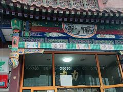 -力力豆花庄(广渠门店)