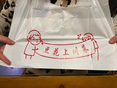 -重庆石磨豆花庄(乔庄店)