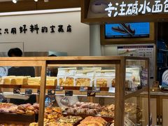 -小飞象面包公社(珠江路金鹰店)