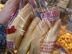 -泰康食品有限公司食品厂