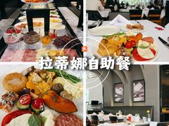 -拉蒂娜·巴西牛排馆 Latina·Brazilian Steakhouse(陆家嘴旗舰店)