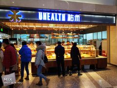 门面-UH祐禾(光谷世界城店)