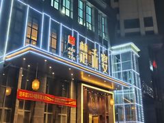 -楚禾宴·家宴(光谷大道店)