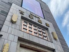 -芭菲盛宴·环球美食(袁家岗店)