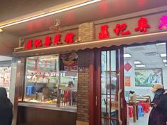 -聂记粤菜馆(鼓西路店)
