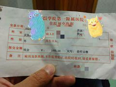 -成都医学院第一附属医院