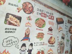 -炭虎子水浒烤肉(梦时代店)