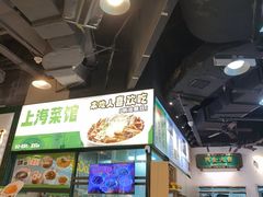 -阿金大白·上海菜馆(新天地店)