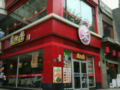 -来必堡(娄山关路店)