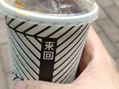 -来回·咖啡(天河南店)
