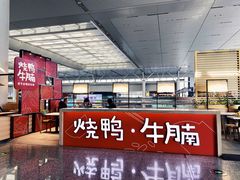 -百事佳烧鸭牛腩(上海虹桥站店)