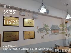 -王胖子驴肉火烧(东四旗舰店)