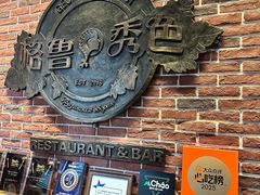门面-格鲁·秀色Georgia’s Feast