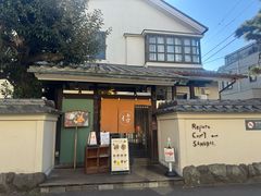 -Rojiura Curry SAMURAI.(镰仓店)